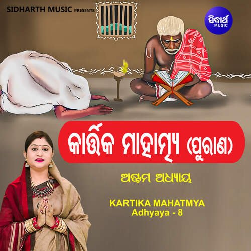 Kartika Mahatmya Adhyaya 8