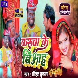 Karuwa ke biyah-Ki40ch5yYkc