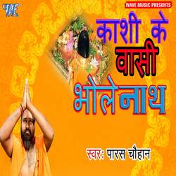 Kashi Ke Wasi Bholenath-MjwvUgBVAFE