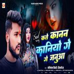 Kate Kanan Kaniyo Ge Januwa