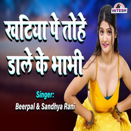 Khatiya Pe Tohhe Daale Ke Bhabi