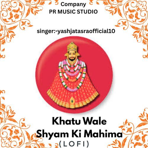 Khatu wale shyam ji mahima(Lofi)