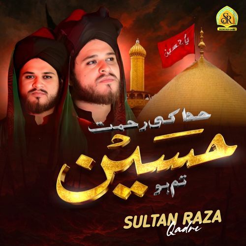 Khuda Ki Rehmat Hussain Tum Ho