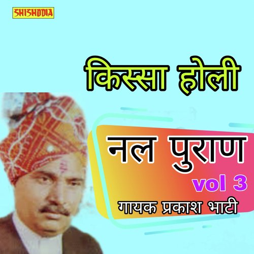 Kissa Nal Puran Vol 3