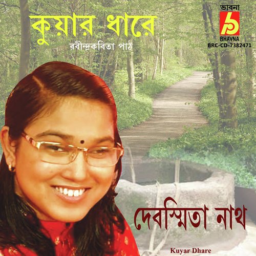 Kuyar Dhare