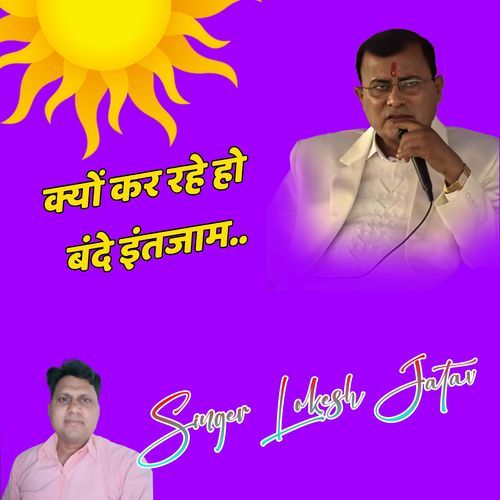 Kyo Kr Rhe Ho Vande Intjam