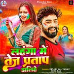 Lahanga Me Tejpratap Dalihe