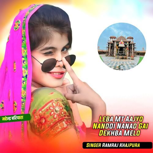 Leba Mt Aajyo Nandoi Nanad Gai Dekhba Melo