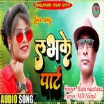 LOVE KE PATH (BHOJPURI)