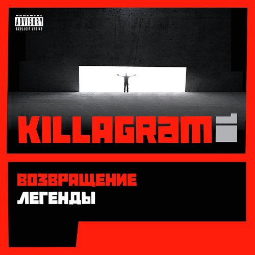 Жека Lyrics - Возвращение Легенды - Only On JioSaavn