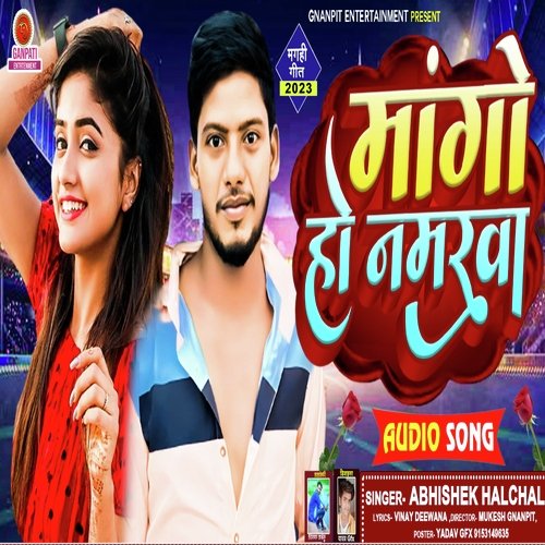 Maango Hai Numberba