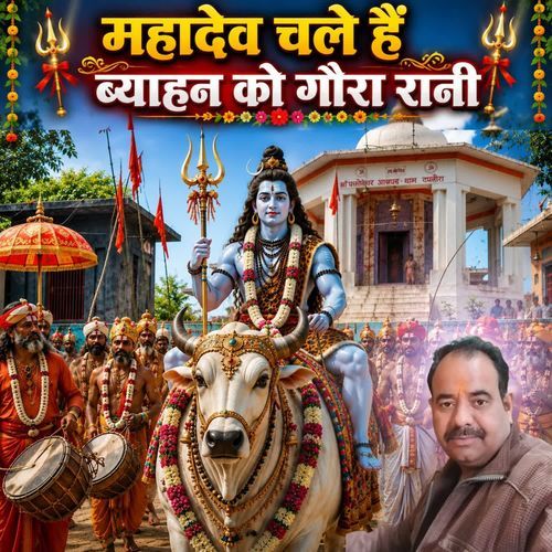 Mahadev Chale Hai Byahan Ko Gaura Rani