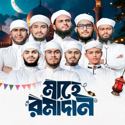 Mahe Ramadan