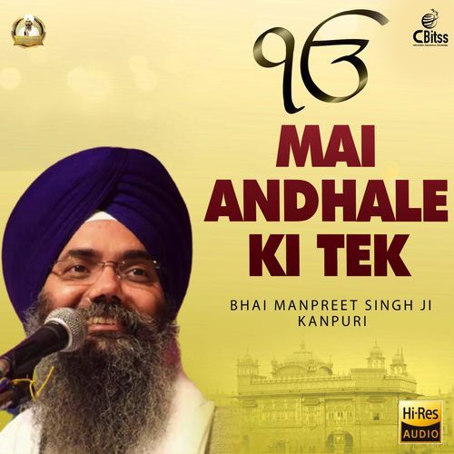 Mai Andhale Ki Tek
