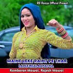 Maine Leke Raint Pe Thar Ladle Real Banai Na
