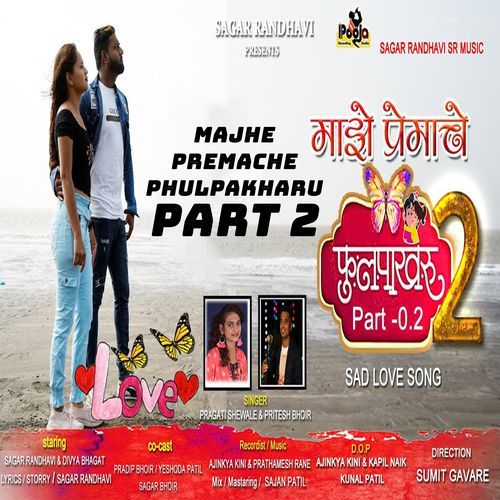 Majhe Premache Phulpakharu - Part 2