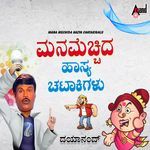 Mana Mechida Hasya Chatakigalu