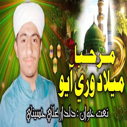 Marhaba Milad Wari Aayo