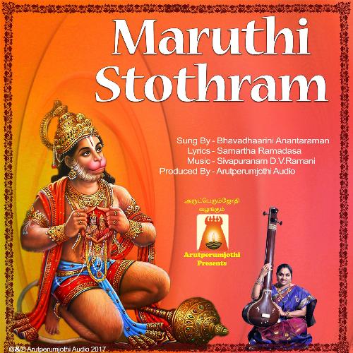 Maruthi Stothram