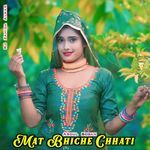 Mat Bhiche Chhati