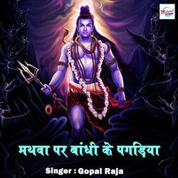 Mathwa Par Bandhi Ke Pagadiya-EwFde0RnbQU