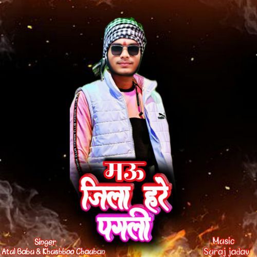 Mau Jila Hare Pagli