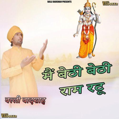 Me Bethi Bethi Ram Rtu