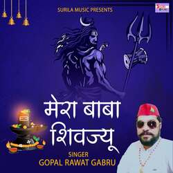 Mera Baba Shivjiyu-GRgcUFlhXUc