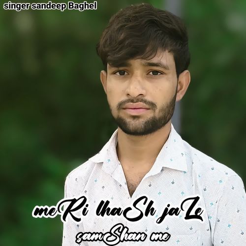 Meri khash jale samashan me