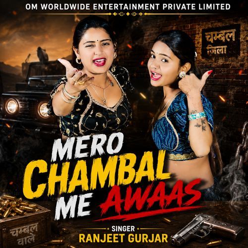 Mero Chambal Me Awaas