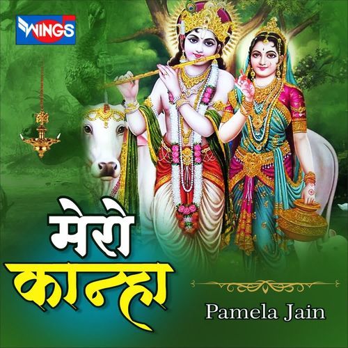 Mero Kanha