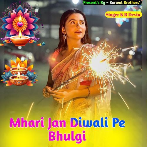 Mhari Jan Diwali Pe Bhulgi