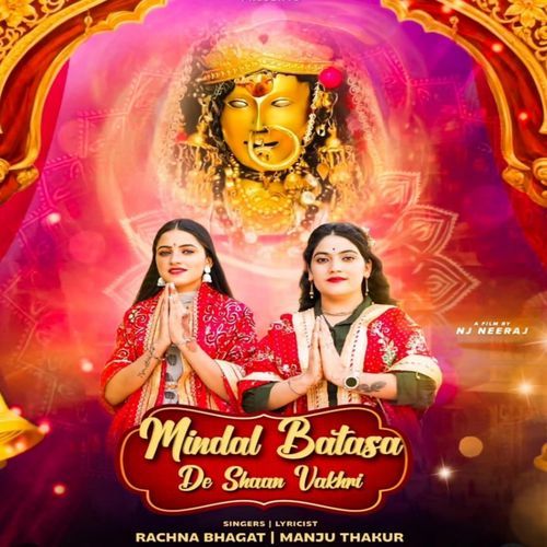 Mindal Batasa De Shaan Vakhri