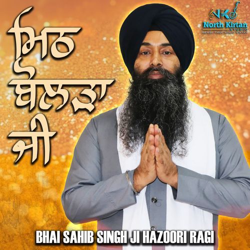 Guru Ramdas Aa(n) Mata Ula-Varaa