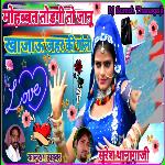 Mohabbat Todgi To Janu Kha Jau Jahar Ki Goli