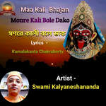 Monre Kali Bole Dako