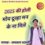 Moy Dulha Man Ke Na Mile Jaikar