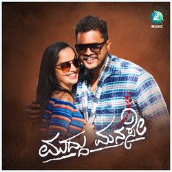 Muddu Manase-E1tbRicIGmE