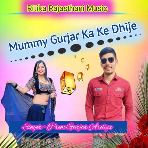Mummy Gurjar Ka Ke Dhije