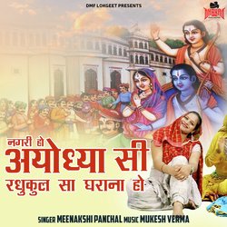 Nagri ho Ayodhya Si Raghukal Sa Gharana Ho-GSYyfUcHZ2A