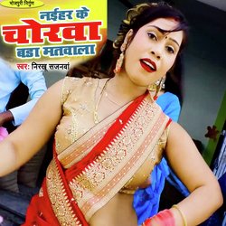 Naihar Ke Chorwa Bada Matwala-QwkMfVlVb2Y