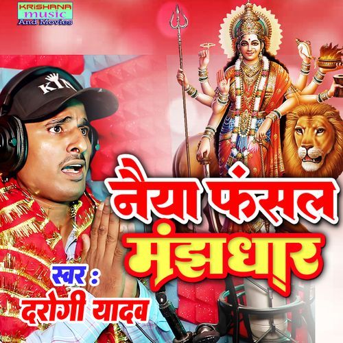 Naiya Fansal Majhdhar