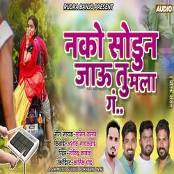 Nako Sodun Jau Tu Mala G