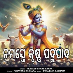 Namaste Krushna Padmapada-KR1GWwJjZmQ