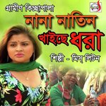 Nana Natin Khaise Dora, Pt. 02