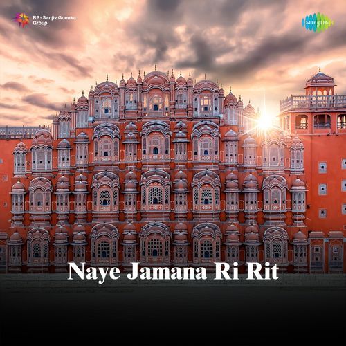 Naye Jamana Ri Rit