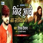 Nind Aawe Na Ratiya Me