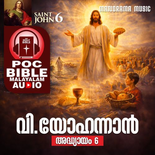 POC Bible Book of St. John Chapter 6