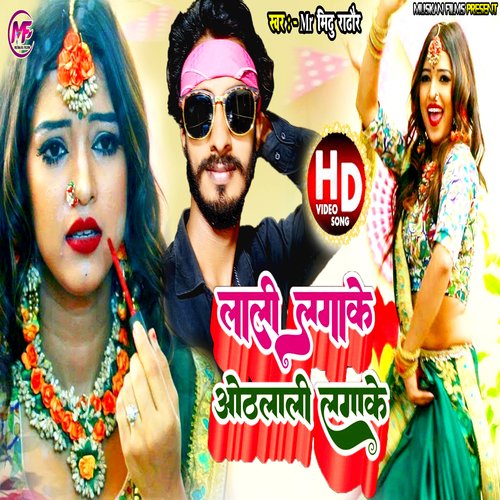 pagal kare pagali lagake fair lovely (Bhojpuri)