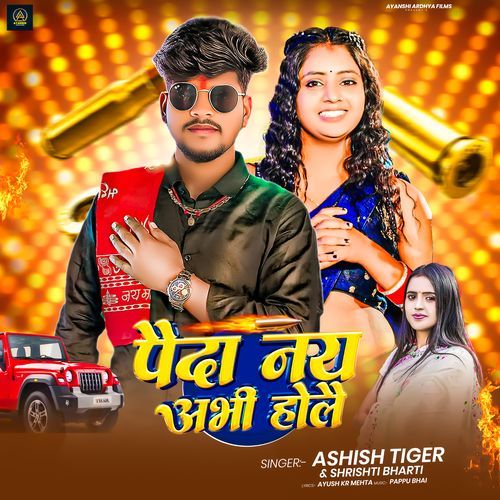 Paida Nai Abhi Holai